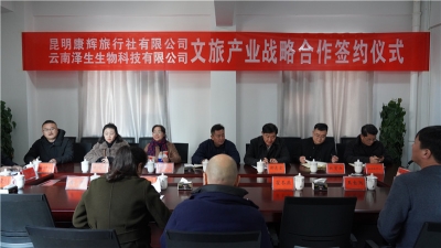 泸西：以物为媒 促成文旅产业千万元订单
