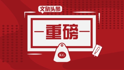2021年中央一号文件公布 提出全面推进乡村振兴