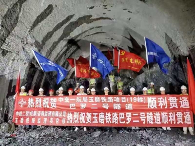 仅剩最后4座！中老铁路巴罗二号隧道全隧贯通