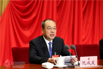 云南省十三届人大四次会议主席团举行第四次会议