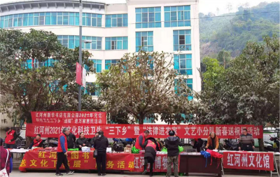 红河州文艺小分队深入屏边县湾塘乡开展新春送祝福活动