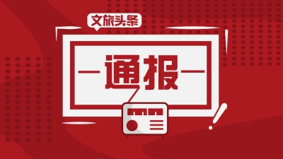 秦光荣受贿案一审宣判：判处有期徒刑七年 并处罚金人民币150万元