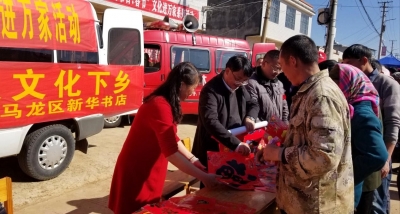 曲靖市马龙新华书店创新服务  让文化基因扎根基层