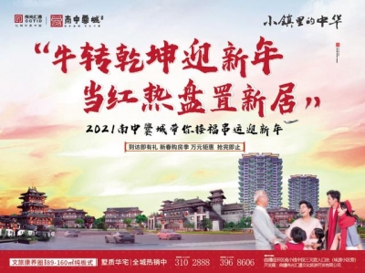 福运爨城 串福全城 南中爨城迎新春系列主题活动正式开启