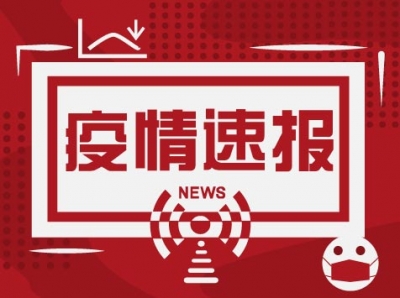 美国累计确诊超3900万例 南非发现病毒新变种