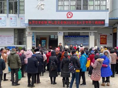 澄江市2021年农村文艺骨干综合培训班开班