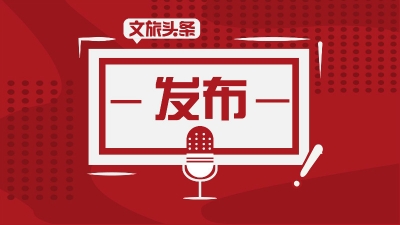 重磅！丽江市场监管部门发布10大旅游市场典型案例