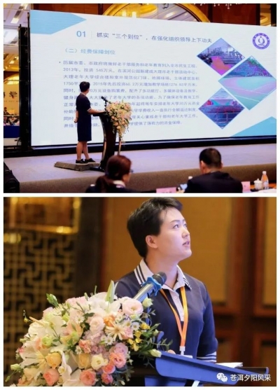 大理老年大学在全国新时代老年大学研讨会上亮“三牛精神”