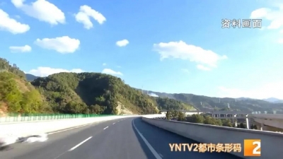 本该31日通车的墨临高速为何不开放通行？临沧市交运局回应了…