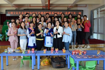 大理：传统文化润童心 非遗教学走进幼儿园课堂