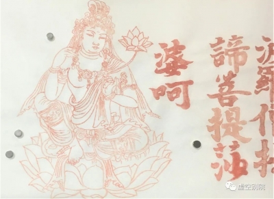 展讯｜ 虚空妙境——关于《虚空写经计划》的若干联想