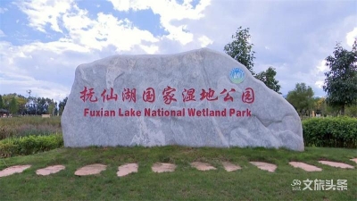 点赞！抚仙湖国家湿地公园喜提“国字号”