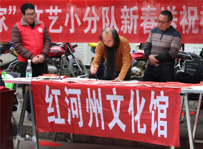 红河州文艺小分队深入屏边县湾塘乡开展新春送祝福活动