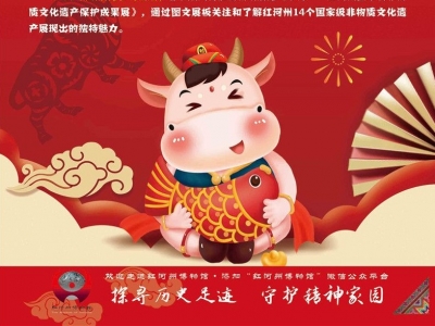 牛气冲天庆新春——红河州博物馆2021年春节活动攻略
