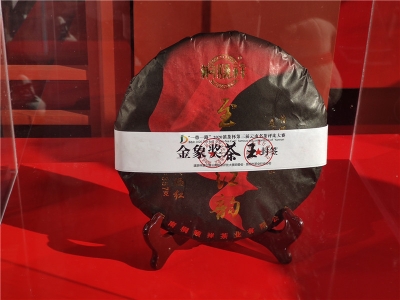 首站开幕！滇茶丝路行暨2020第三届滇茶杯获奖名茶全国巡回展在昆举行
