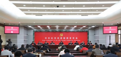 深入推进旅游革命 将文化旅游打造为红河州千亿级产业