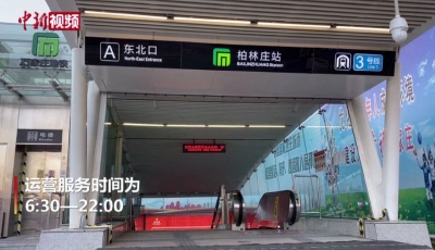 石家庄地铁全面恢复运营