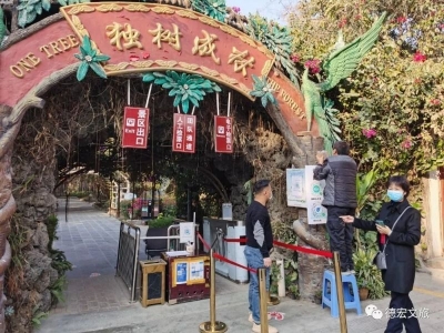 春节假日旅游投诉量下降，平均办结不到1小时！云南各州市积极维护游客权益！