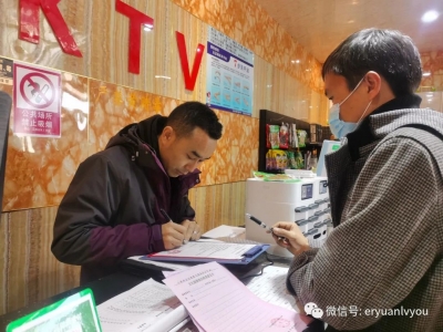 大理洱源县：多措并举 加大检查 确保节前文旅市场安全平稳运行