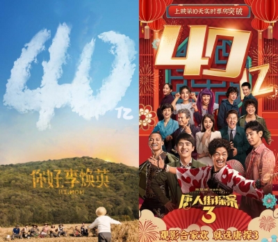 《你好，李焕英》总票房超越《唐探3》