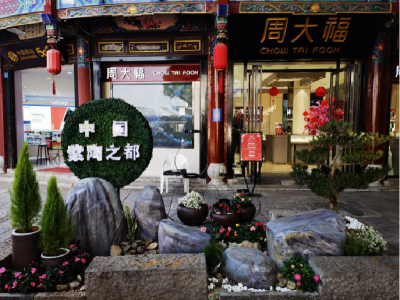 建水县临安路翰林街“美丽商铺” “十佳网红打卡店”征集评选活动投票通道正式开启