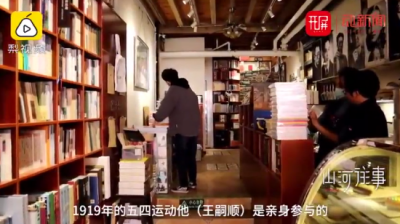 昆明这家95岁独立书店，学者大咖常登门，心灵鸡汤等八类书不卖