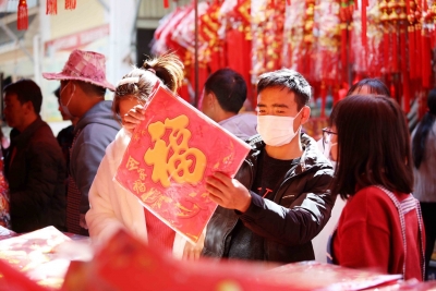 云南临沧：大街小巷年味渐浓 