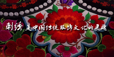 “我们的节日•春节”《玉溪少数民族特色文化资源系列微视频》展播《花开指尖——玉溪彝族刺绣》