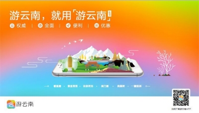 【在普洱过大年】就地过年，宜“游云南”，欢迎上线预约！