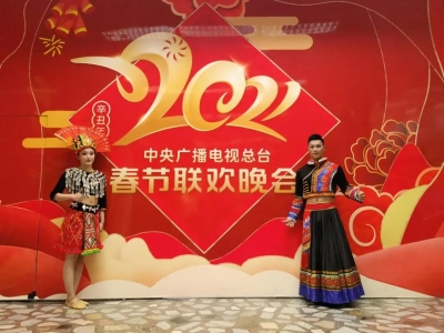 华侨城云南文投舞蹈演员亮相央视春晚，展现云南少数民族文化绚丽风采