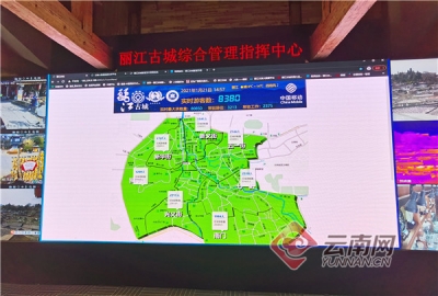 云南重拳整治旅游乱象：游客更多 投诉更少