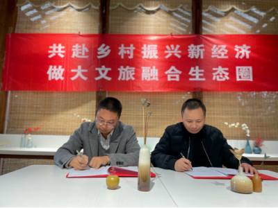 吹响乡村振兴集结号 昆明文旅中心携手茶产业园做大文旅融合生态圈