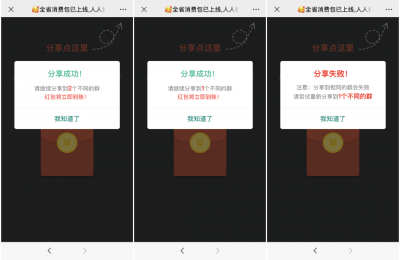 警惕！这种“防疫补贴”千万别领
