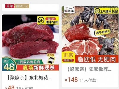 只卖一单却有637条好评？网店自刷上千条好评被重罚