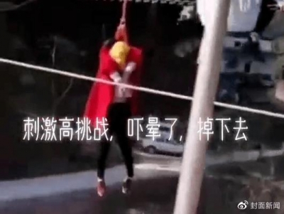 四川中江一游客走钢索时跌落吓晕后掉入溪流，景区已停业整顿