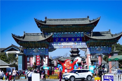 春节期间云南民族村门票半价 邀你开心过大年
