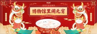 预告丨“博物馆里闹元宵” ——玉溪市博物馆、聂耳纪念馆元宵节系列活动