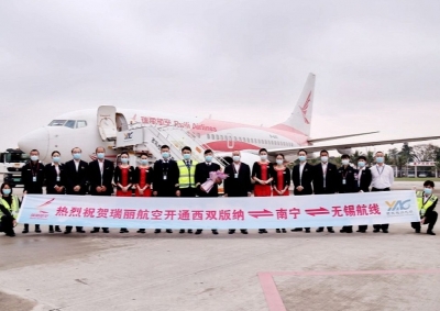 瑞丽航空新开“西双版纳=南宁=无锡”航线 部分航班单程票价低至310元