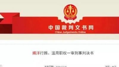 行贿院长778万和房产一套！云南一医药代表获刑十年