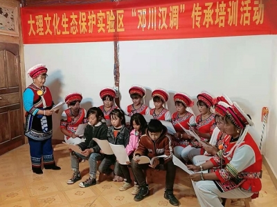大理文化生态保护实验区邓川汉调传习所挂牌成立