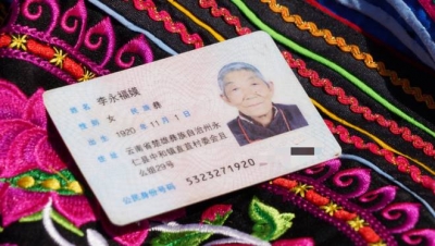 永仁最美百岁赛装老人