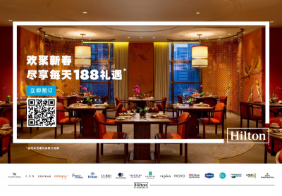就地过节年味不减！“希尔顿清洁无忧住”助力“宅旅游” 