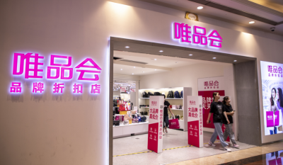 唯品会，被罚300万元！