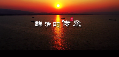 “我们的节日•春节”《玉溪少数民族特色文化资源系列微视频》展播《鲜活的传承——玉溪彝族》