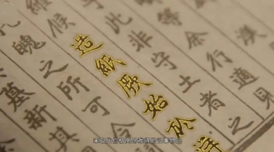 非遗大理行——蒸腾的造纸工坊