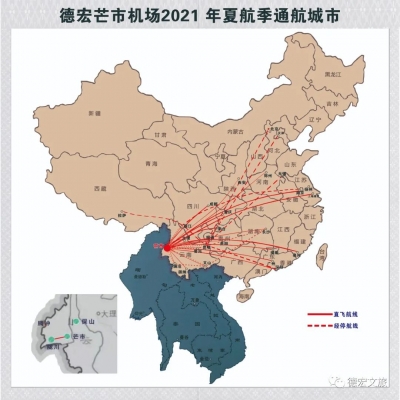 最新时刻表出炉！3月28日起 德宏芒市机场航班将有这些变化