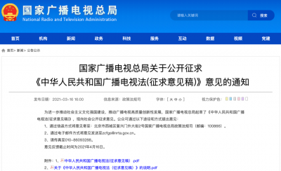 广电总局出手，这类艺人不能用，这些内容不能播！
