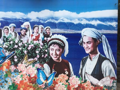 開在白族服飾上的“上關(guān)花