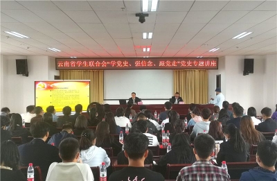 听党话、跟党走 20余万云岭青年大学生在线学党史