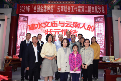 吴宝璋教授作客建水文庙  解读云南文化与“状元情结”！